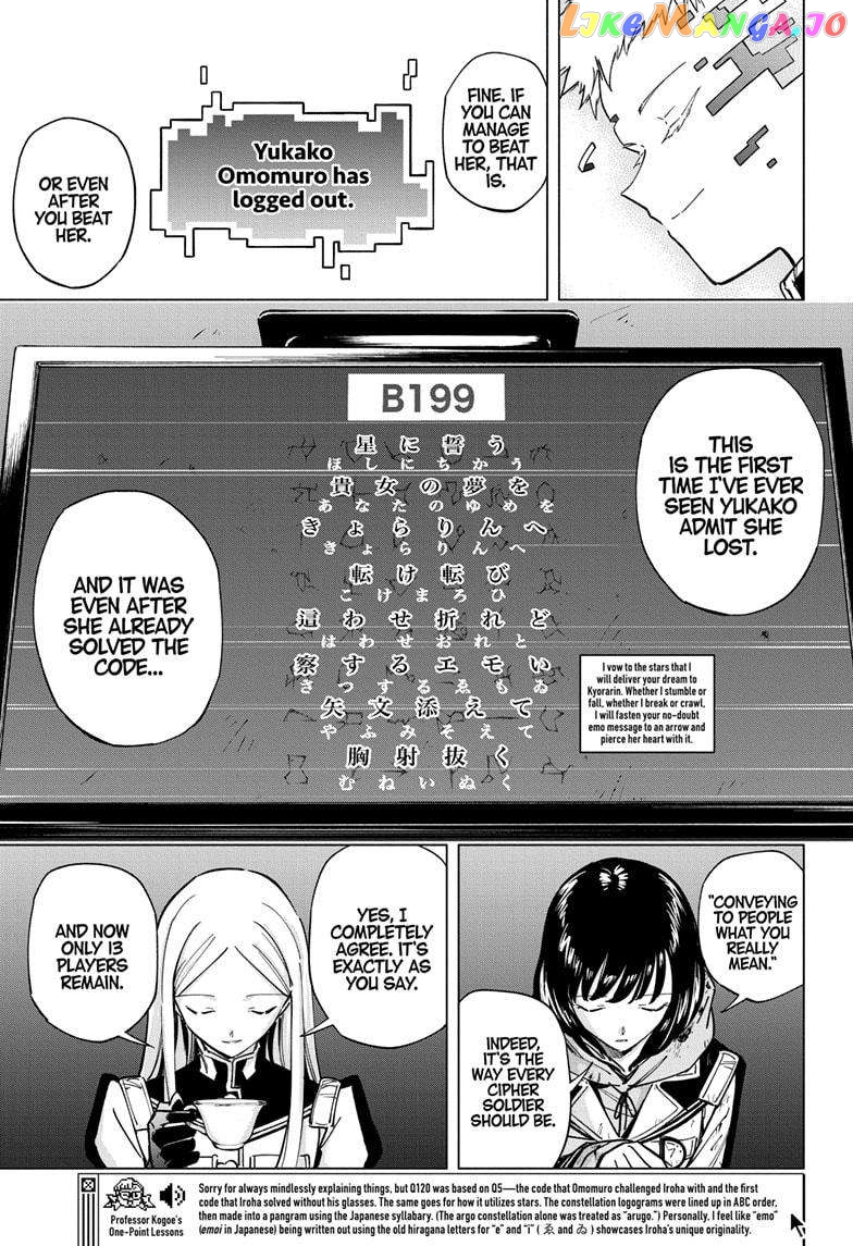 Angou Gakuen no Iroha (Cipher Academy) Chapter 53 - page 17