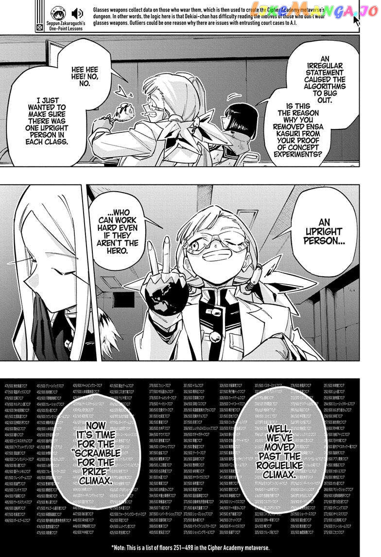 Angou Gakuen no Iroha (Cipher Academy) chapter 54 - page 13
