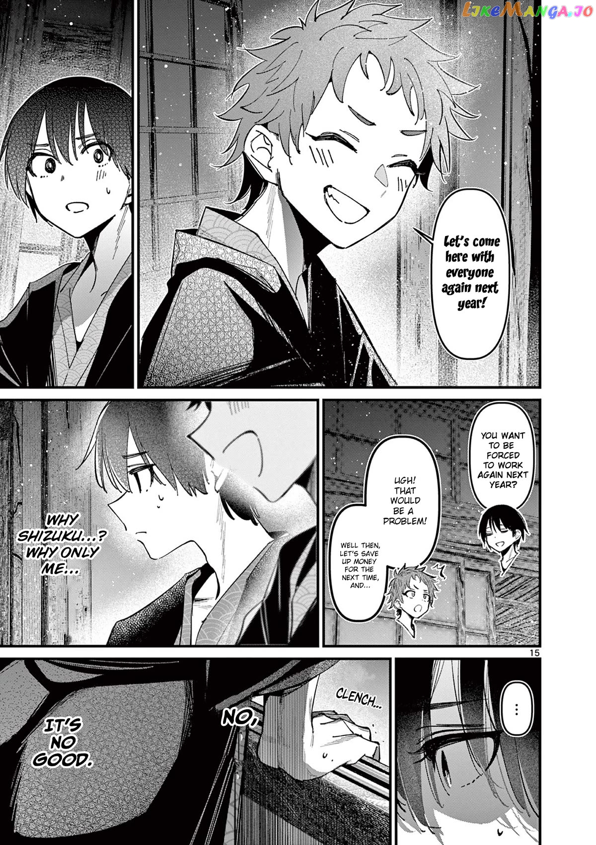 His Girlfriend Chapter 30 - page 15
