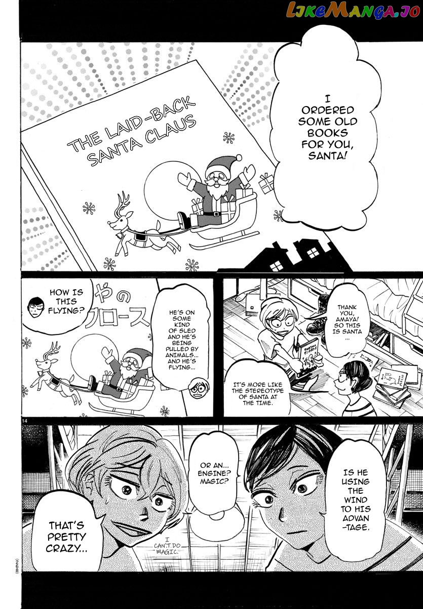 Sanda - Manga Chapter 41 - page 14