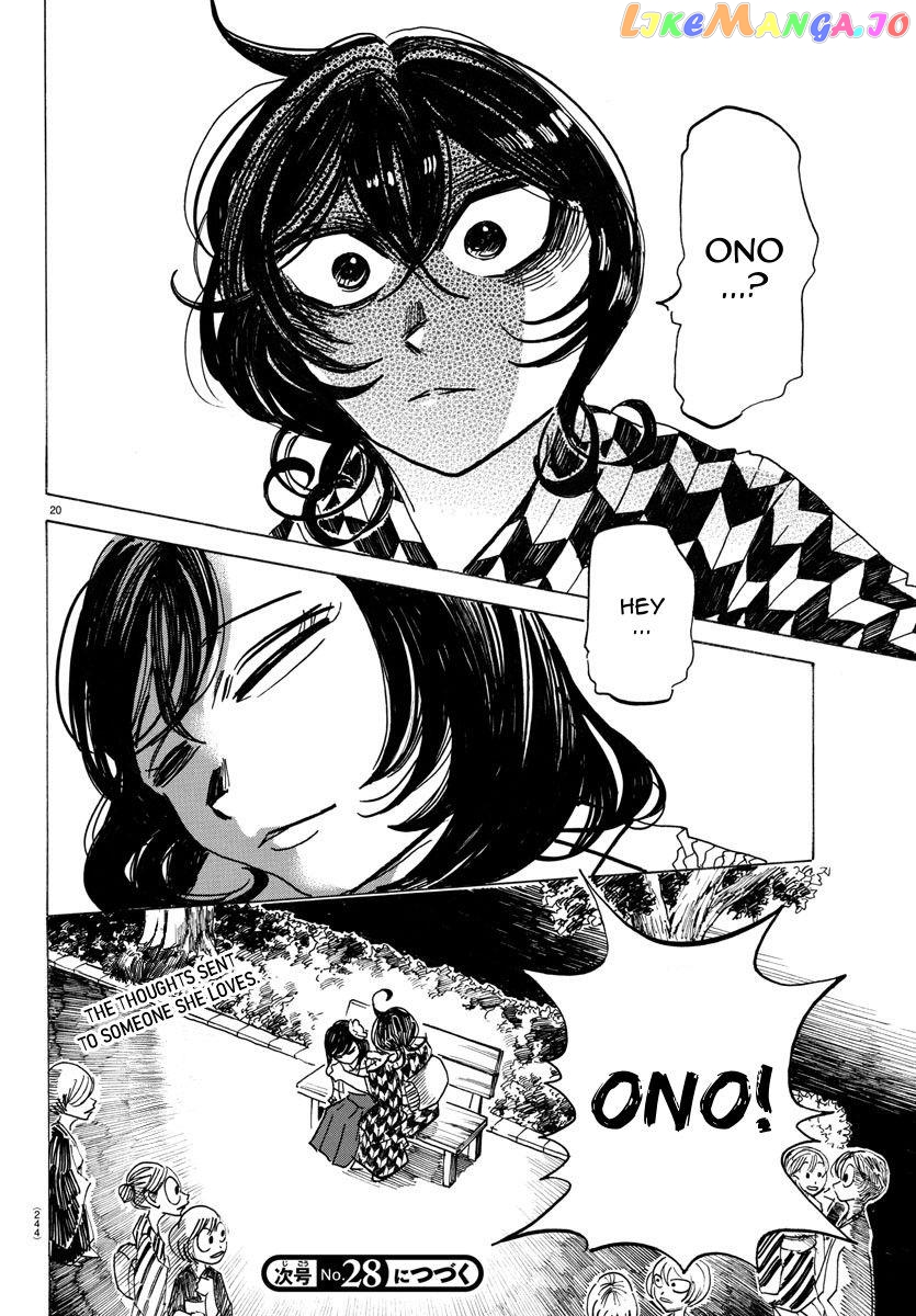 Sanda - Manga Chapter 42 - page 20