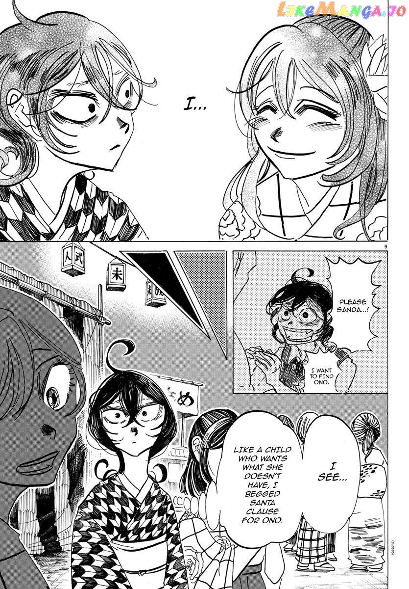 Sanda - Manga Chapter 42 - page 10