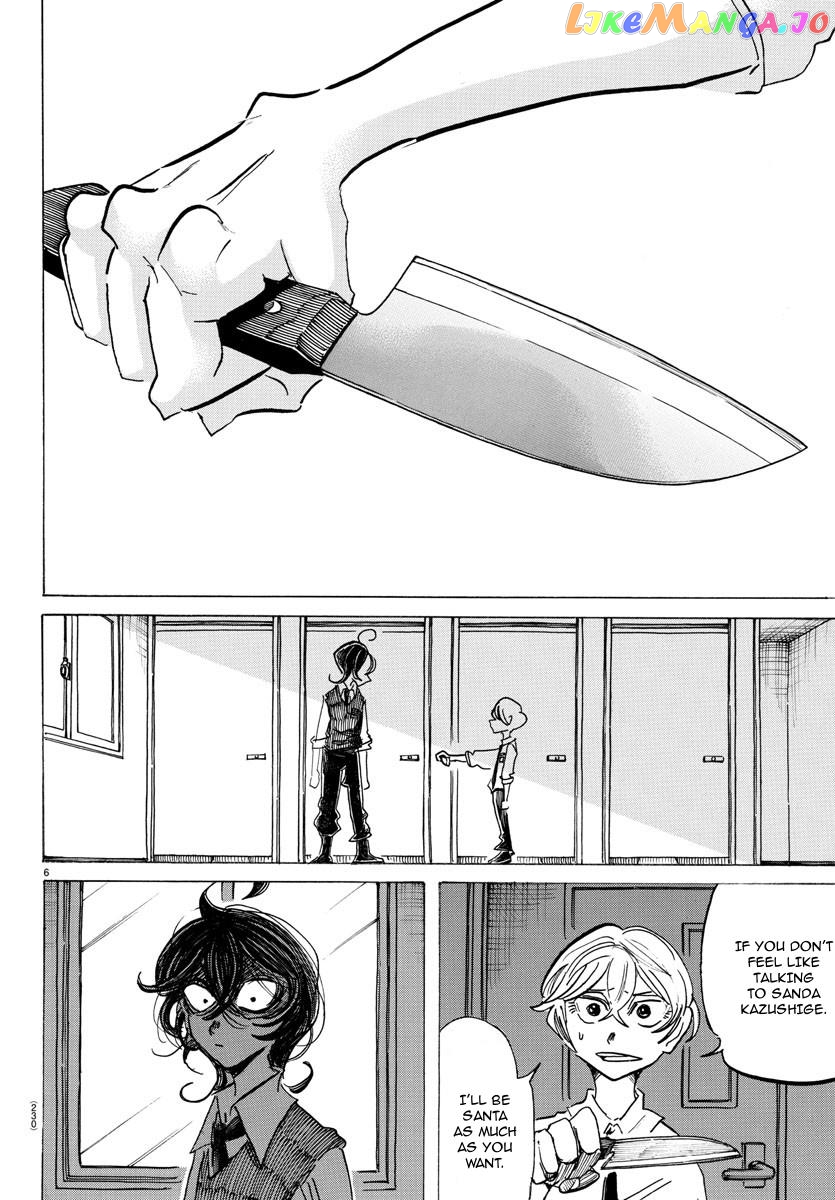 Sanda - Manga Chapter 43 - page 7