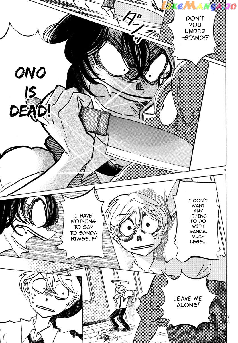 Sanda - Manga Chapter 43 - page 10