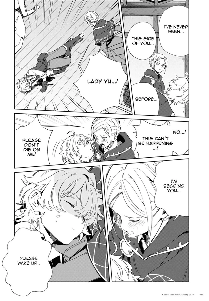 I Favor The Villainess Chapter 37 - page 11
