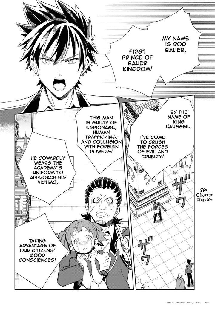 I Favor The Villainess Chapter 37 - page 27