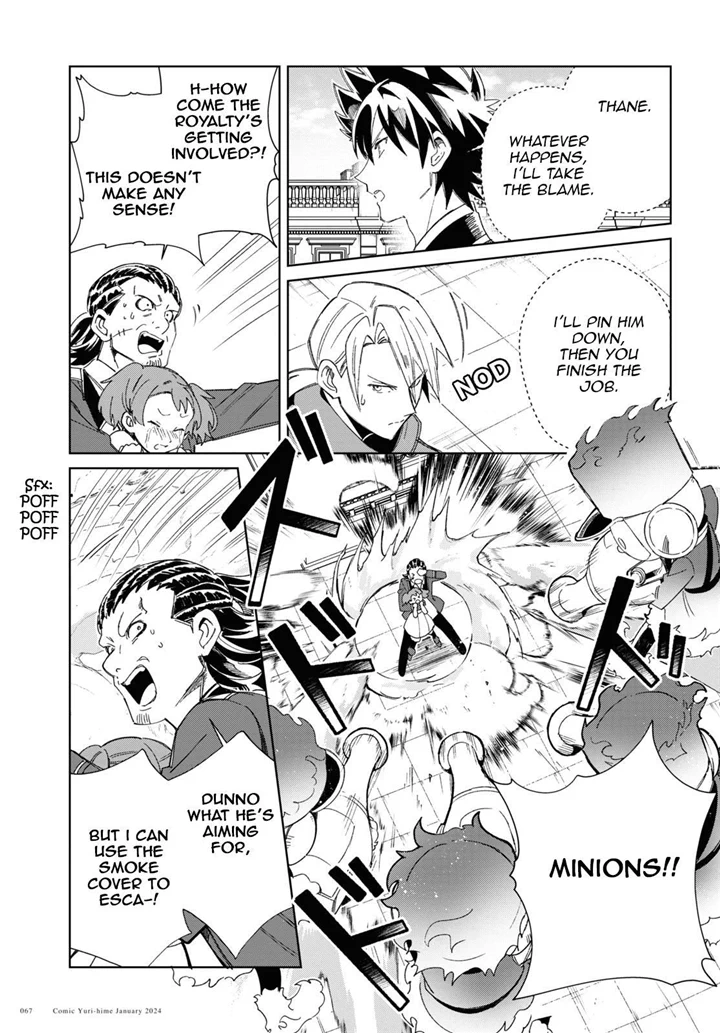 I Favor The Villainess Chapter 37 - page 28