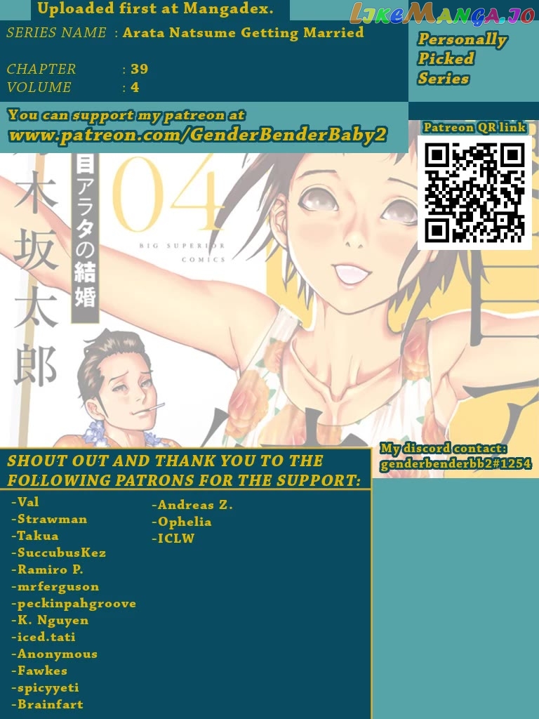 Natsume Arata no Kekkon Chapter 39 - page 1