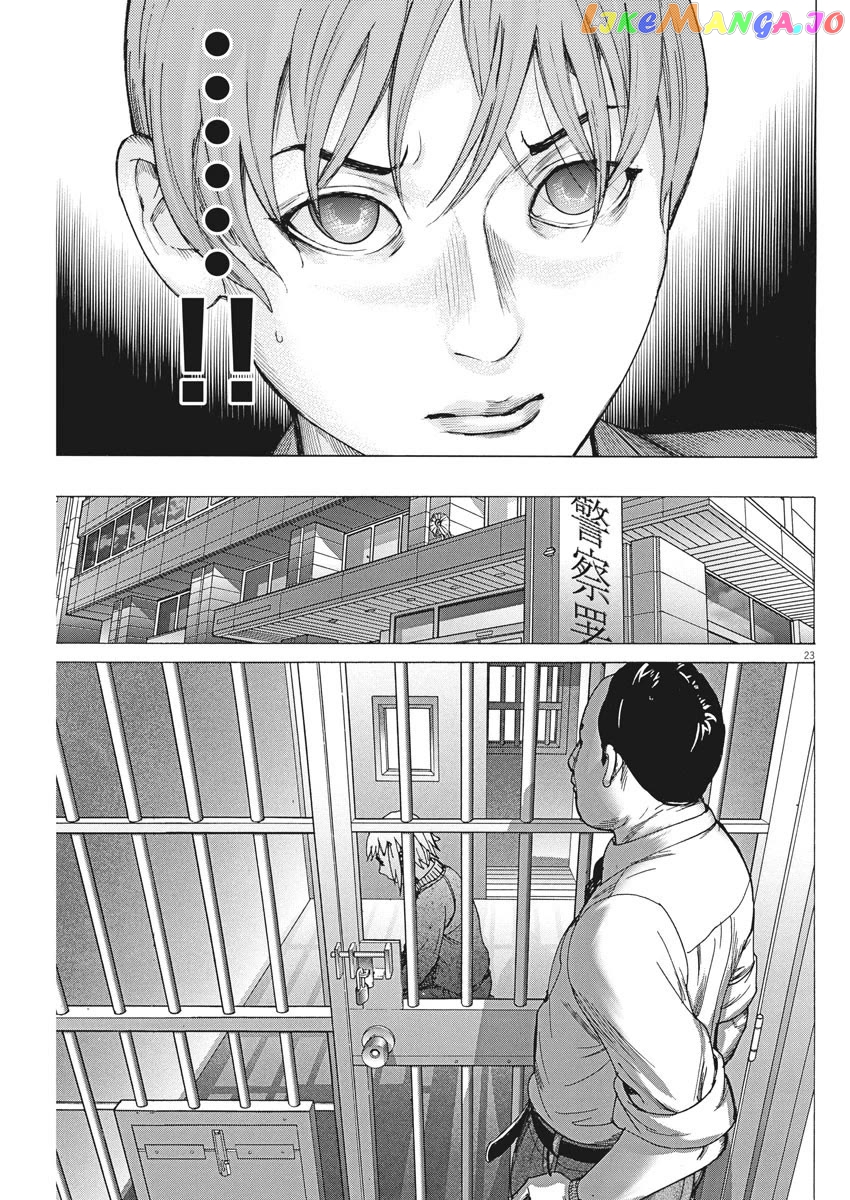 Natsume Arata no Kekkon Chapter 39 - page 24