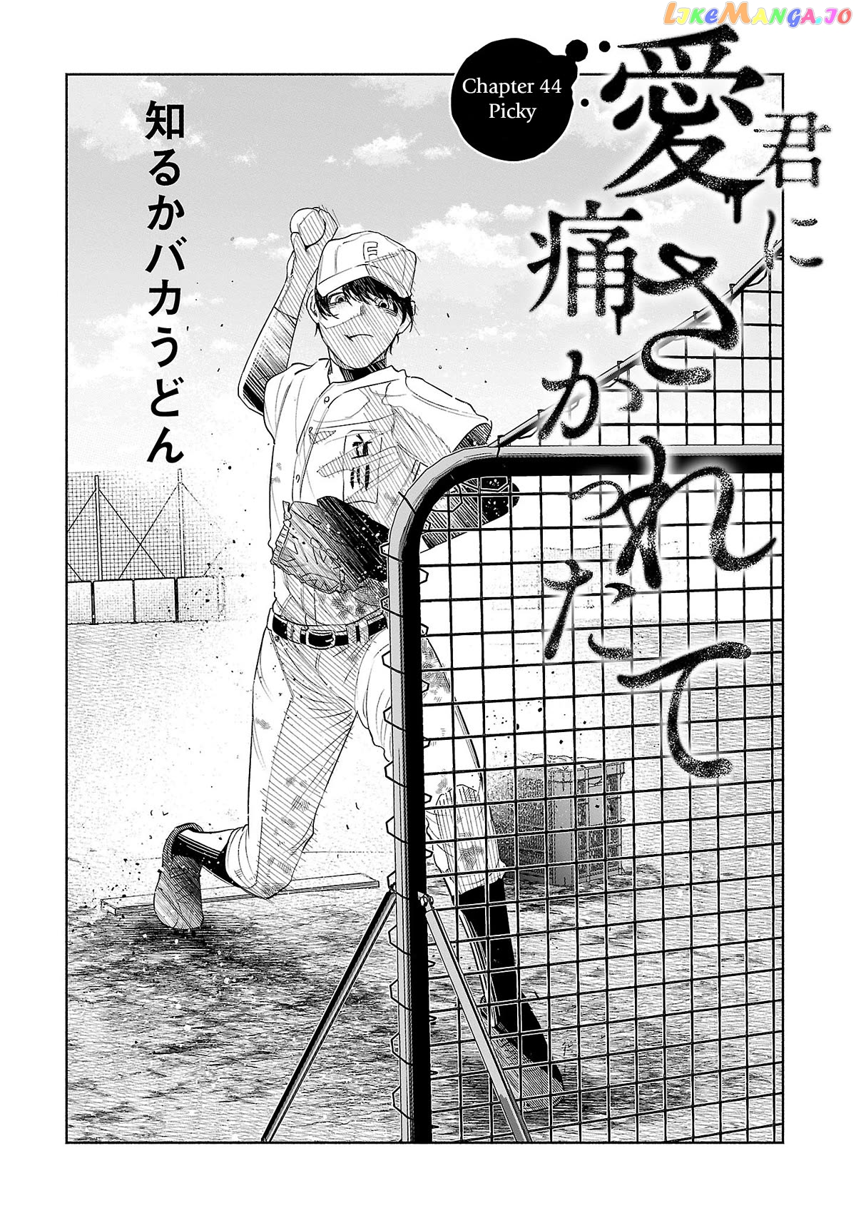 I Wanted To Be Hurt By Love Chapter 44 - page 2
