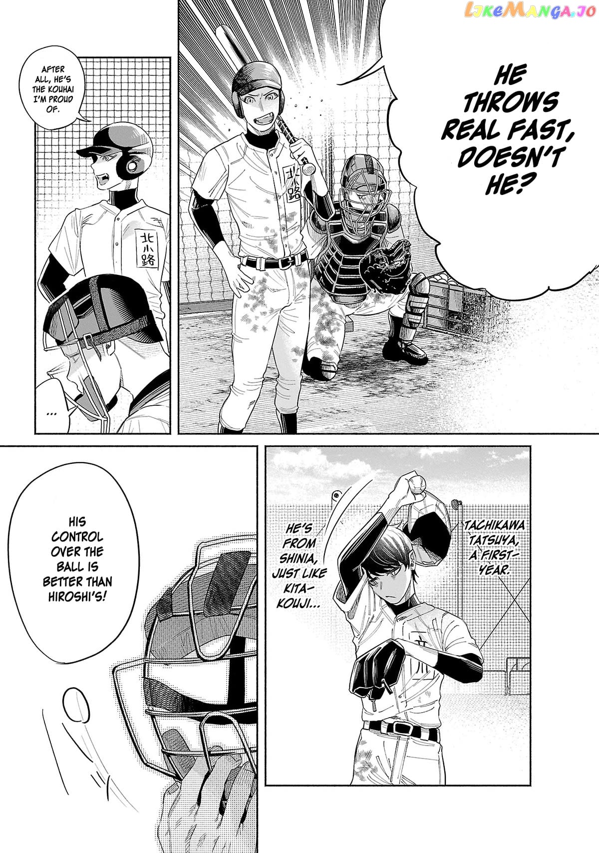 I Wanted To Be Hurt By Love Chapter 44 - page 4