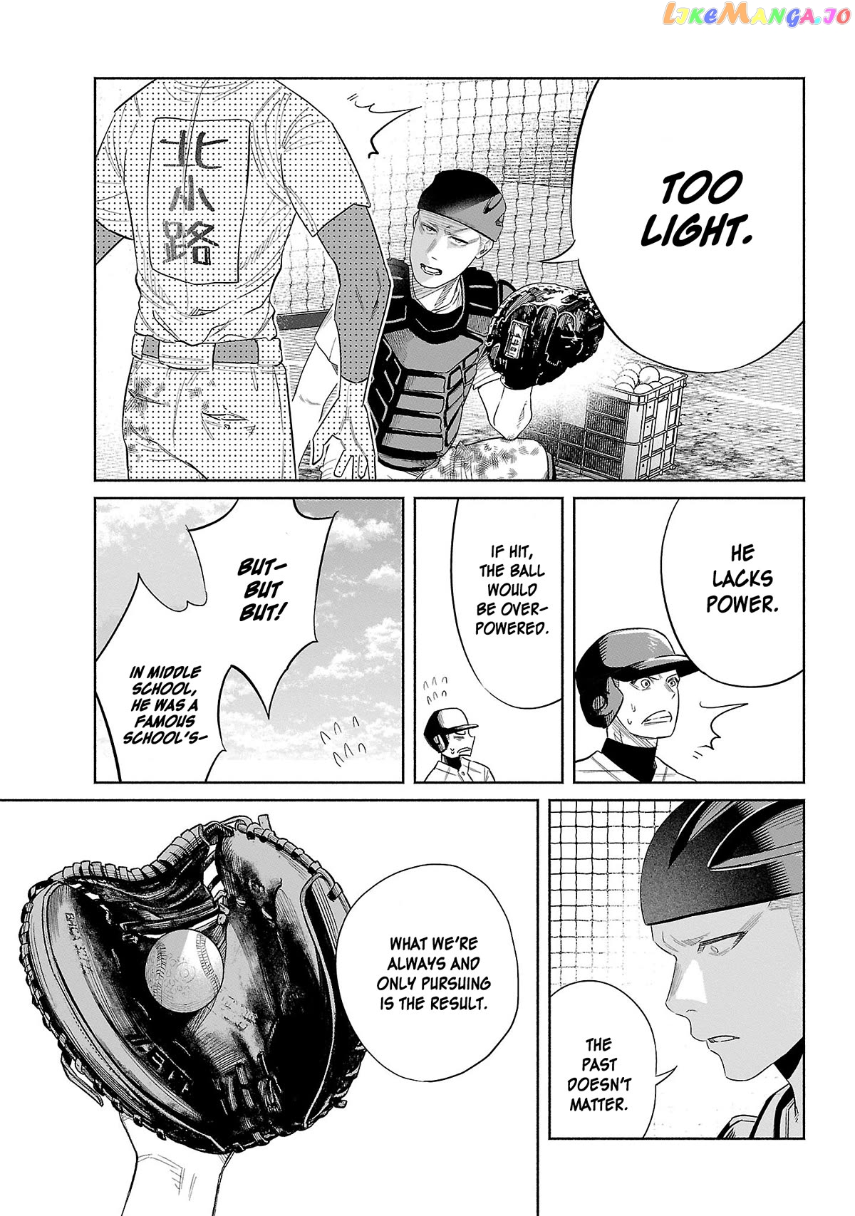 I Wanted To Be Hurt By Love Chapter 44 - page 5