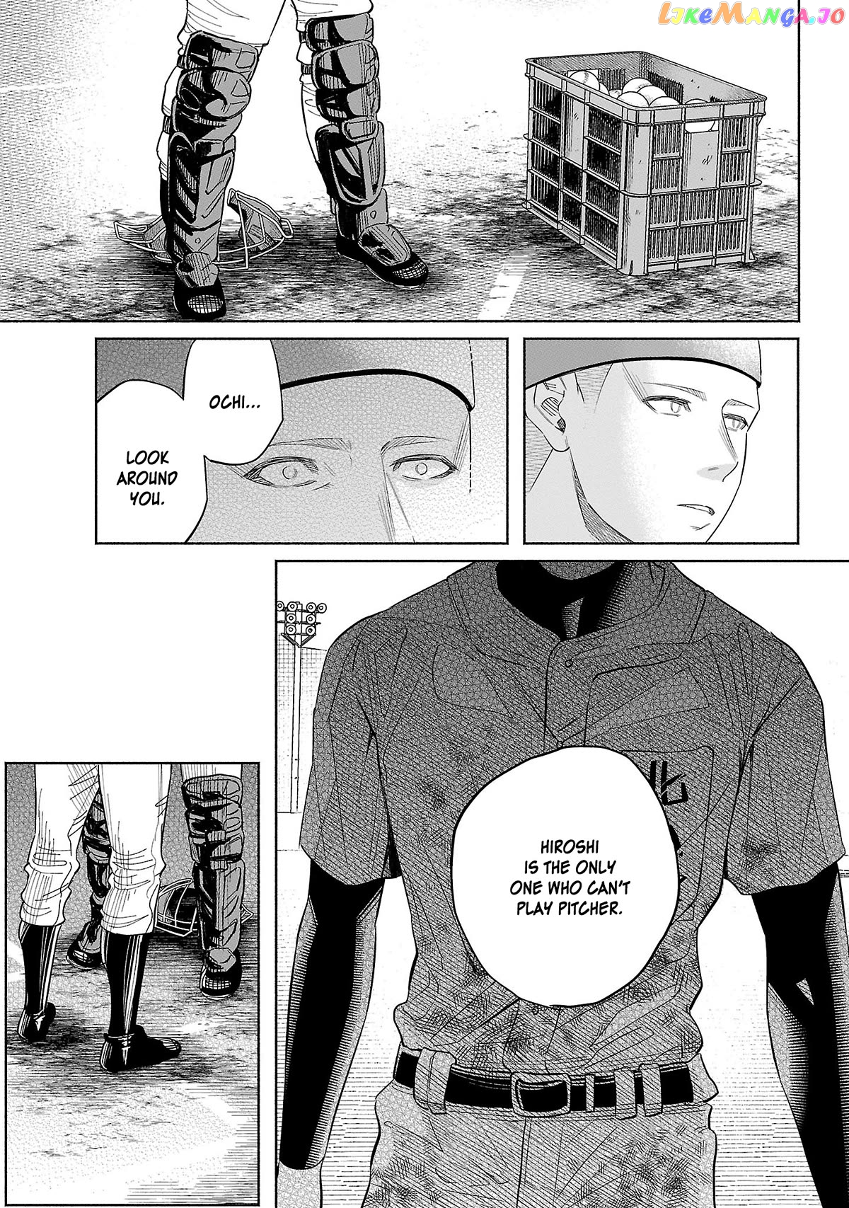 I Wanted To Be Hurt By Love Chapter 44 - page 7