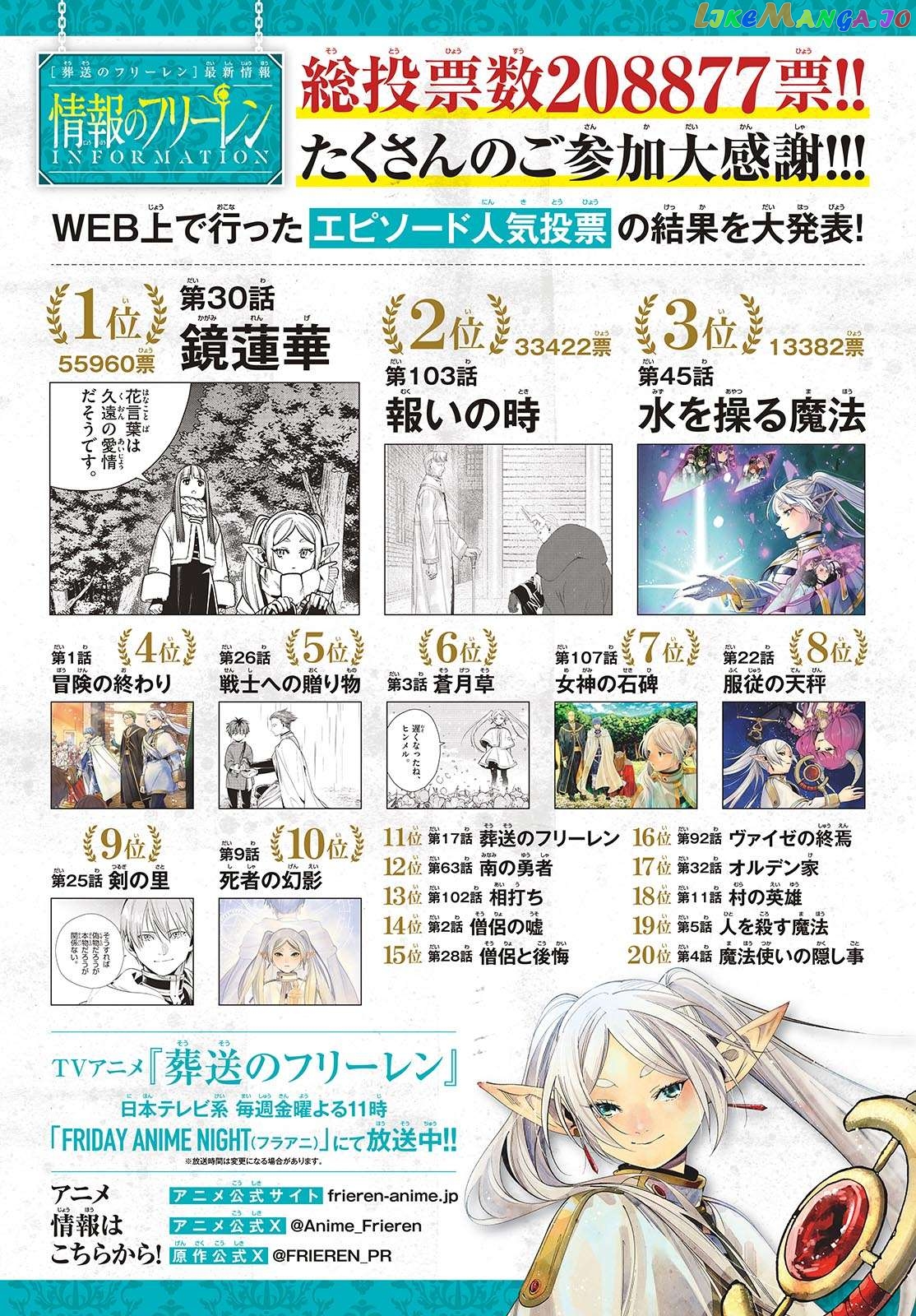Sousou No Frieren Chapter 118 - page 23
