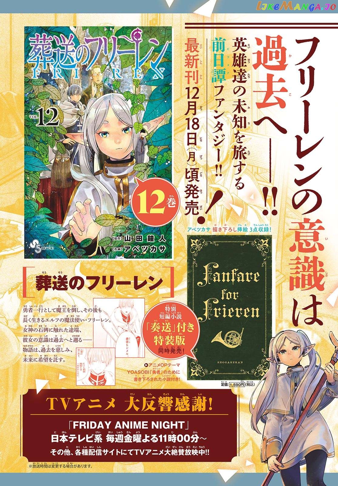 Sousou No Frieren Chapter 118 - page 24