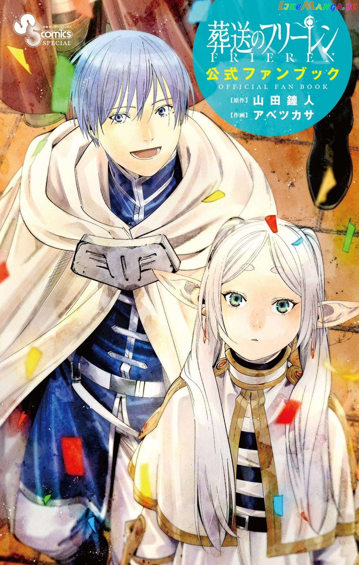 Sousou No Frieren Chapter 120 - page 32