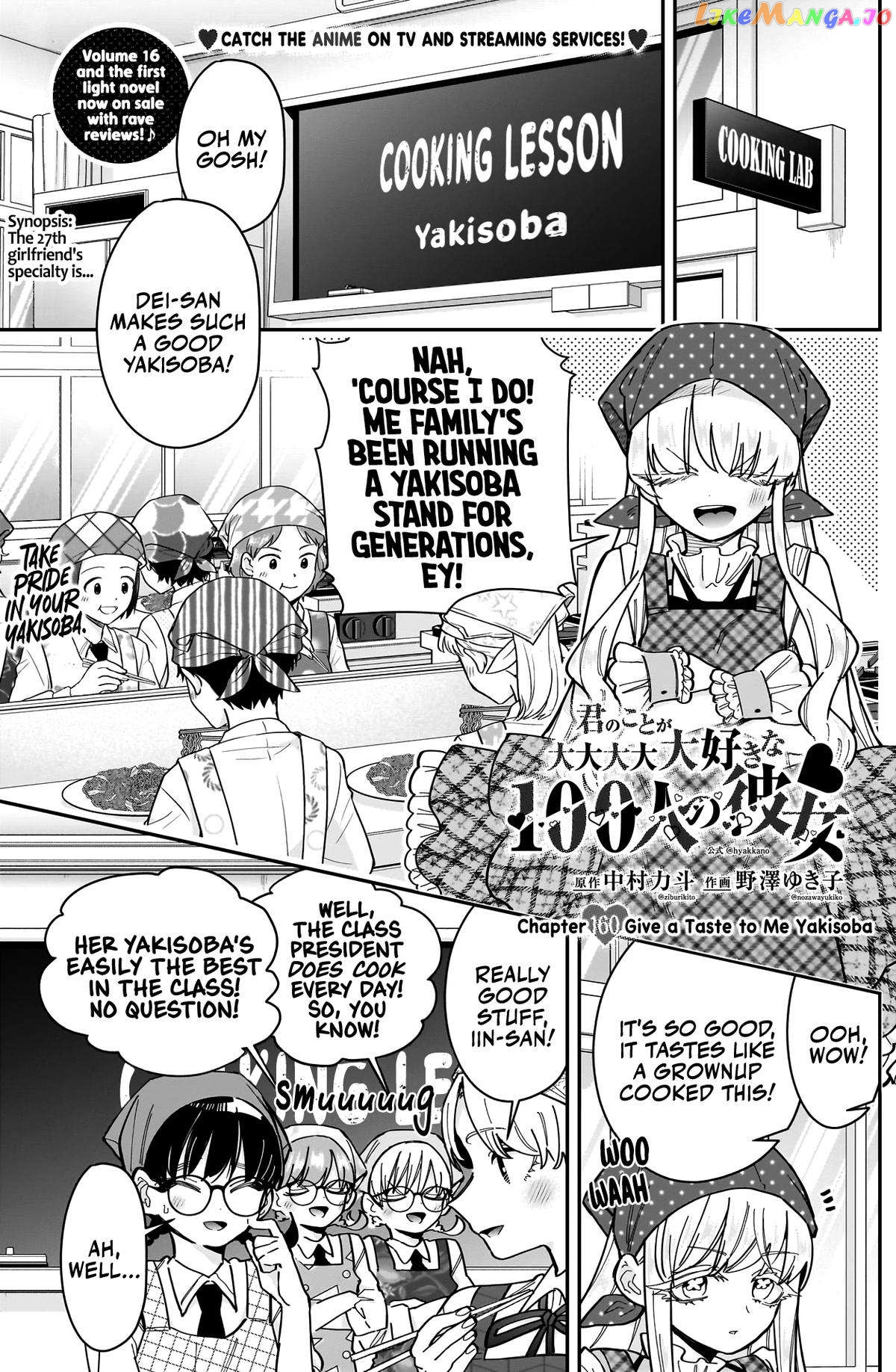 The 100 Girlfriends Who Really, Really, Really, Really, Really Love You Chapter 160 - page 2