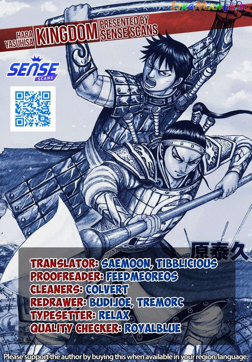 Kingdom - Manga Chapter 780 - page 1