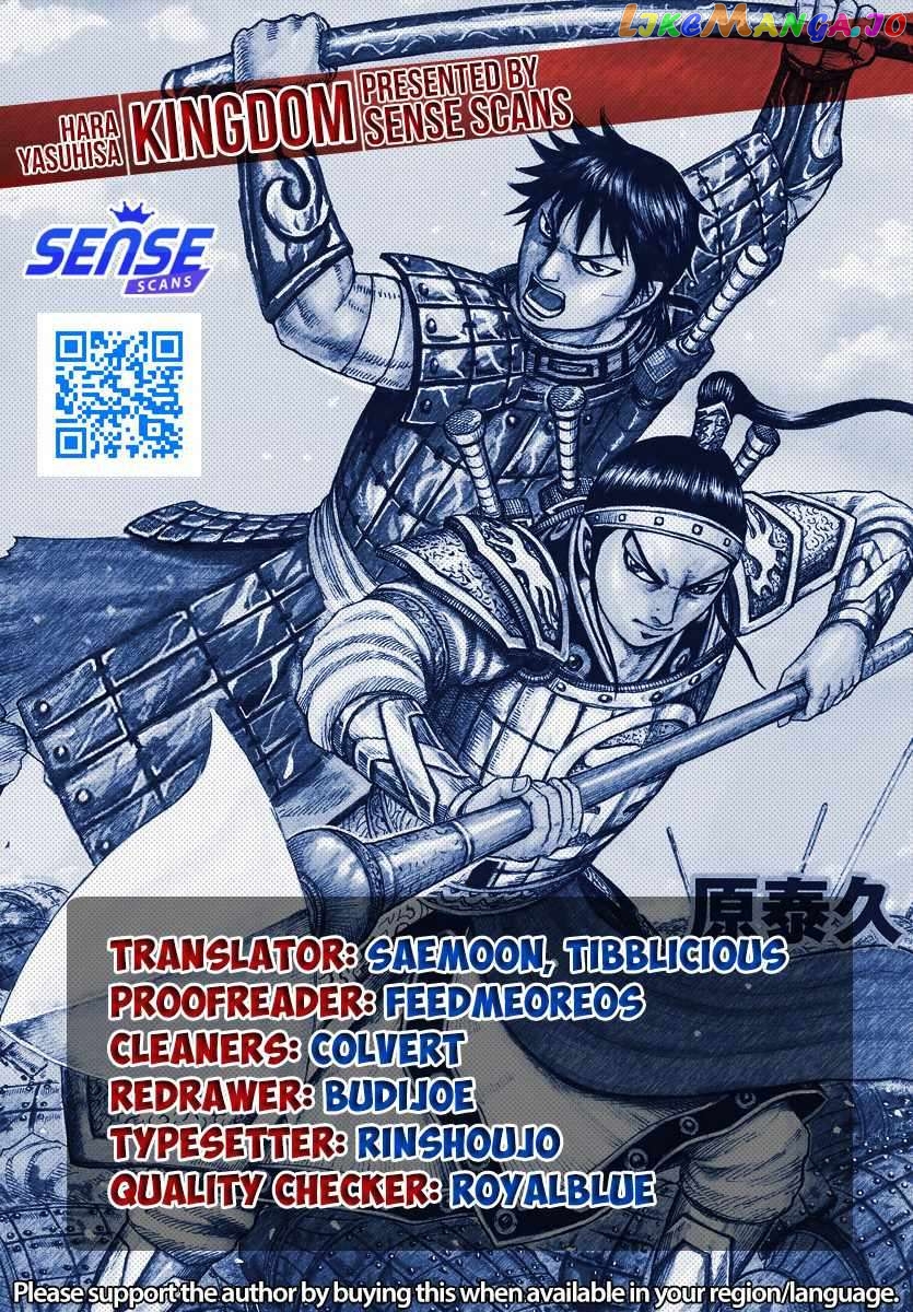 Kingdom - Manga Chapter 781 - page 1