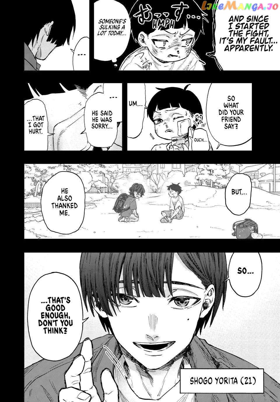 The Fragrant Flower Blooms with Dignity Chapter 94 - page 4