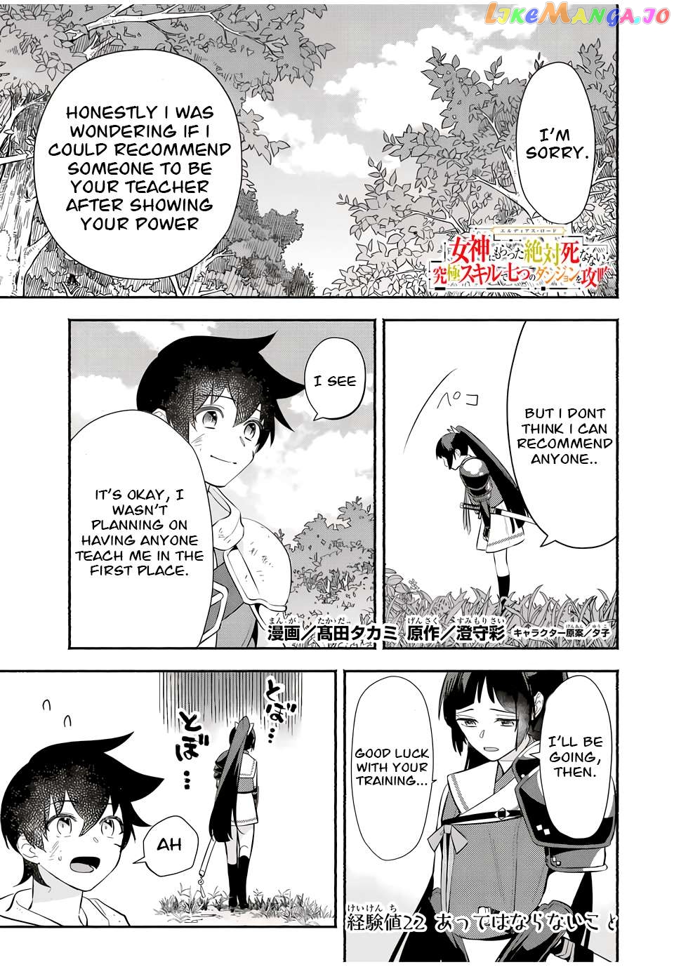 Eldias Lord: Conquer the Seven Dungeons With the Ultimate Skill of Never Dying Given to You by the Goddess. Chapter 22 - page 1