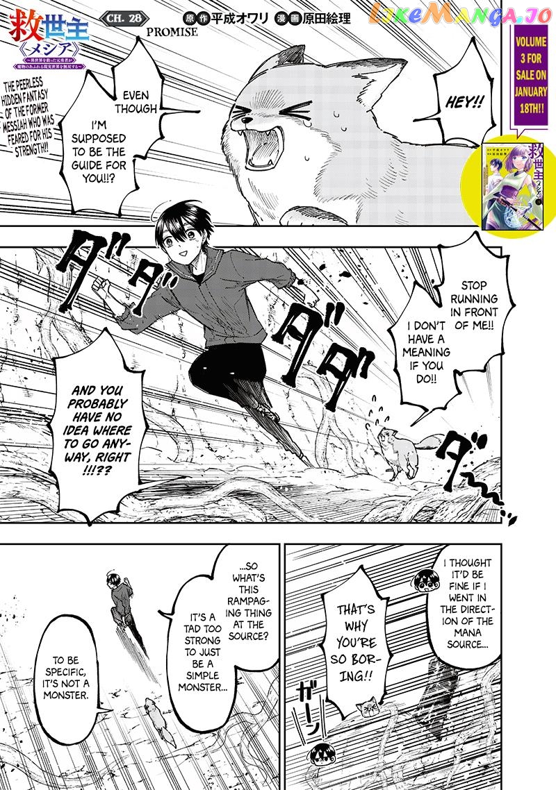 The Savior <<Messiah>> ~The former hero who saved another world beats the real world full of monsters~ Chapter 28 - page 1