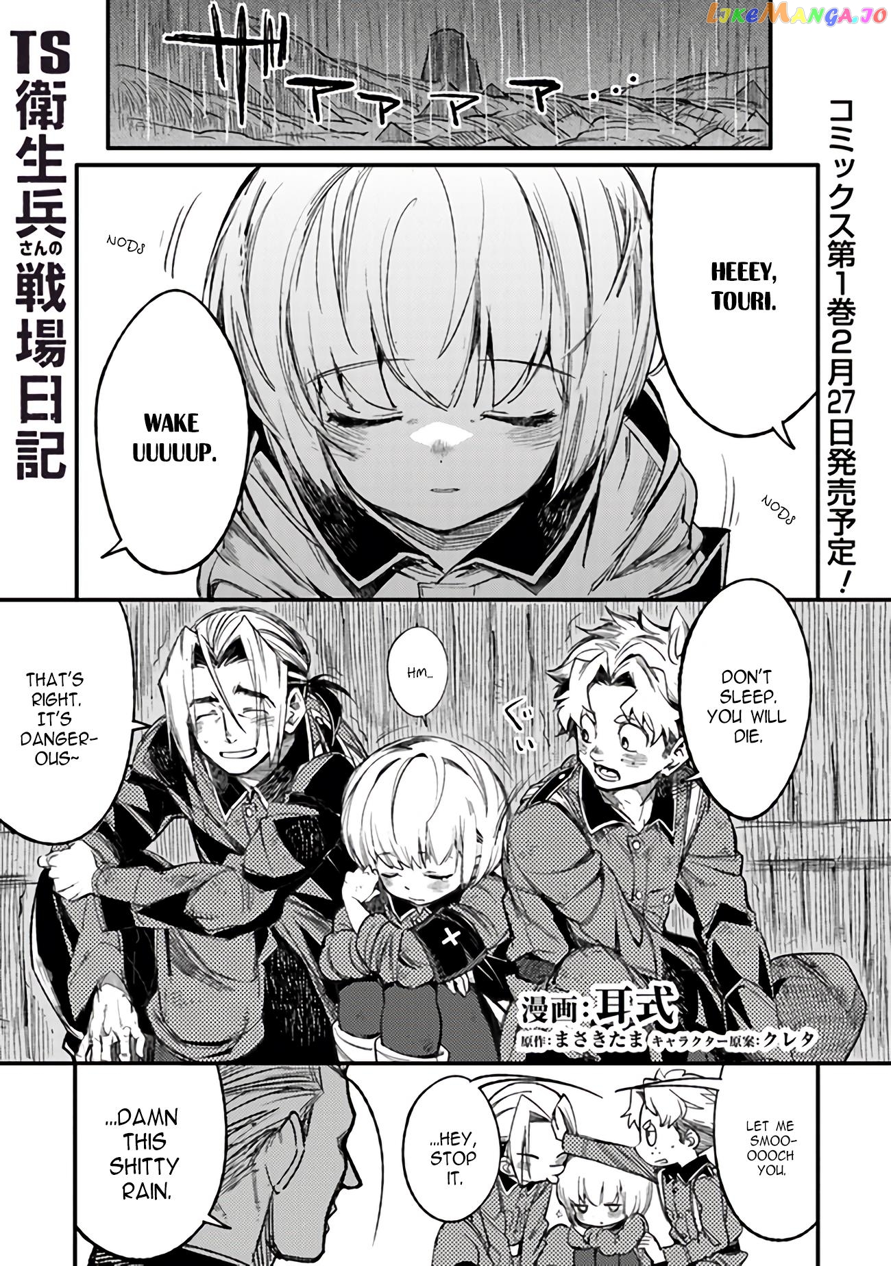 Ts Eiseihei-San No Senjou Nikki Chapter 5 - page 1