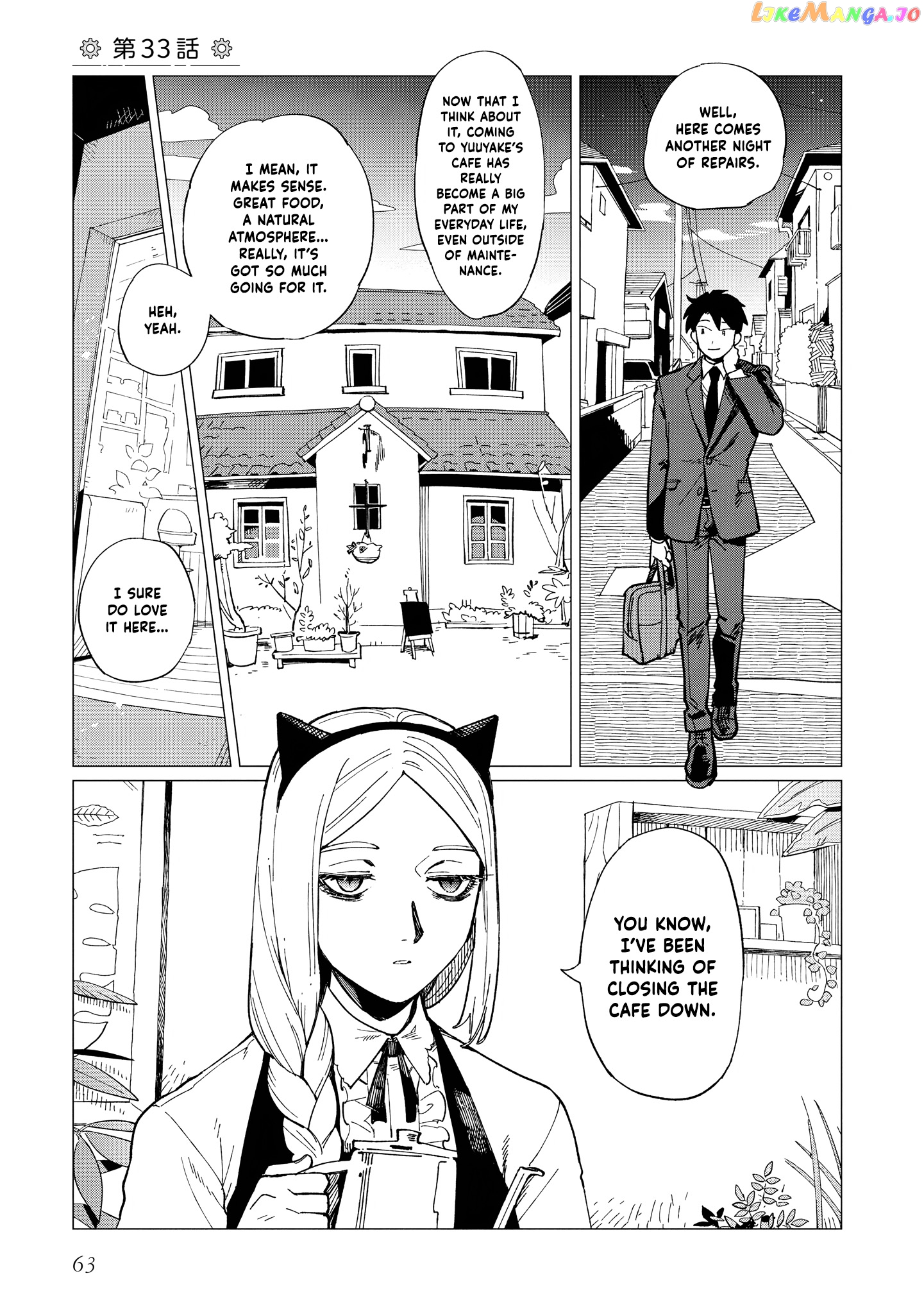 Shinozaki-kun no Mente Jijou Chapter 33 - page 1