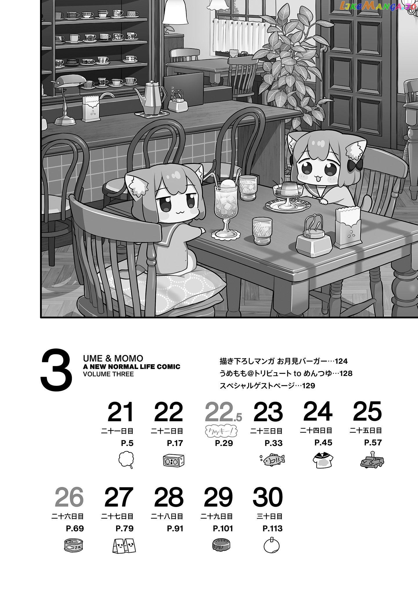 Ume To Momo No Futsuu No Kurashi Chapter 21 - page 3