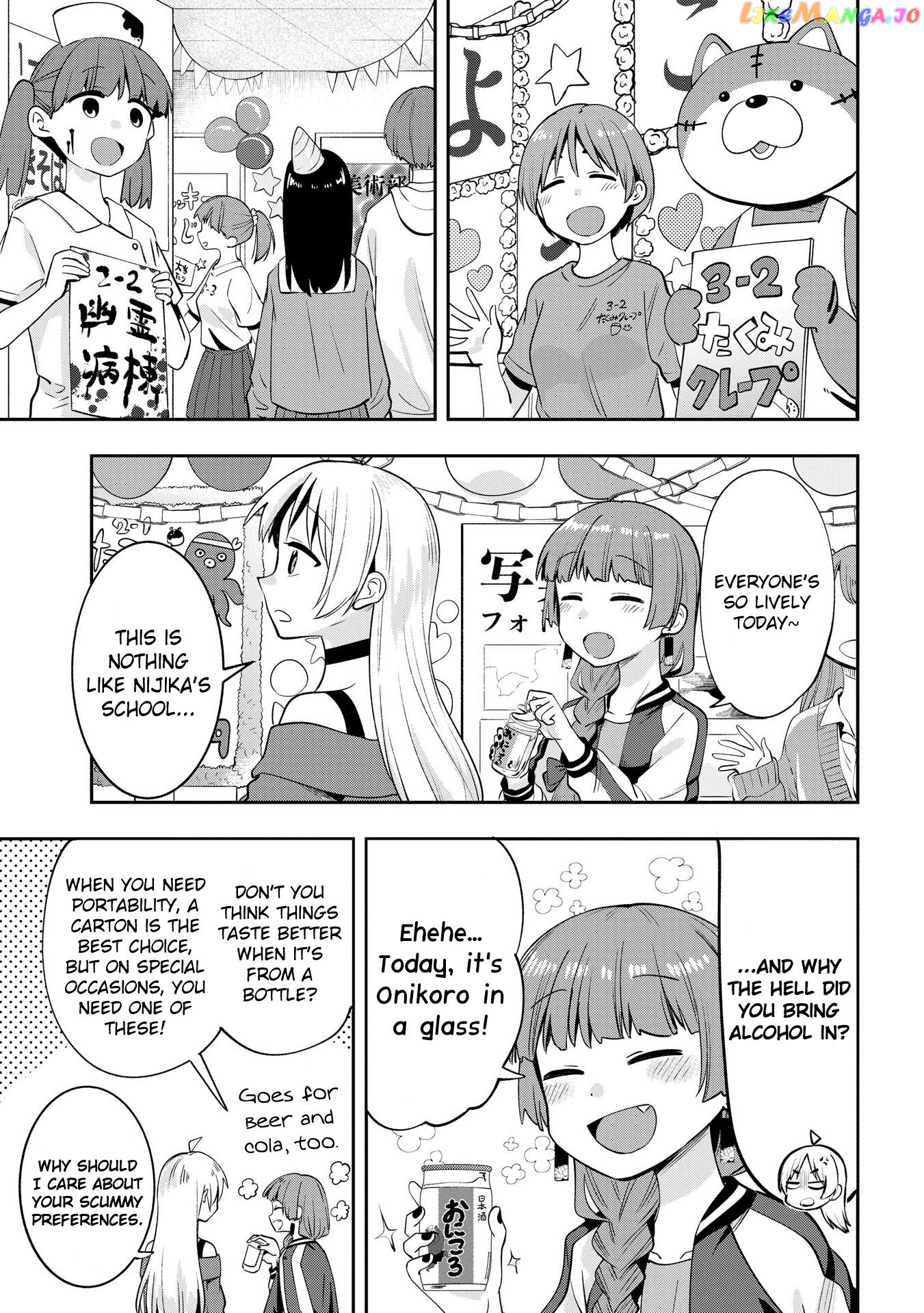 Bocchi The Rock! Gaiden Hiroi Kikuri No Fukazake Nikki Chapter 11 - page 3
