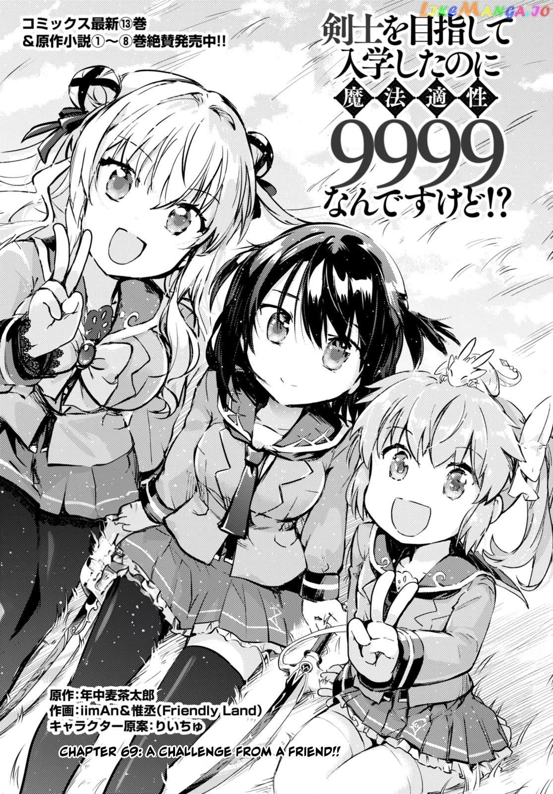 Kenshi O Mezashite Nyugaku Shitanoni Maho Tekisei 9999 Nandesukedo! Chapter 69 - page 1