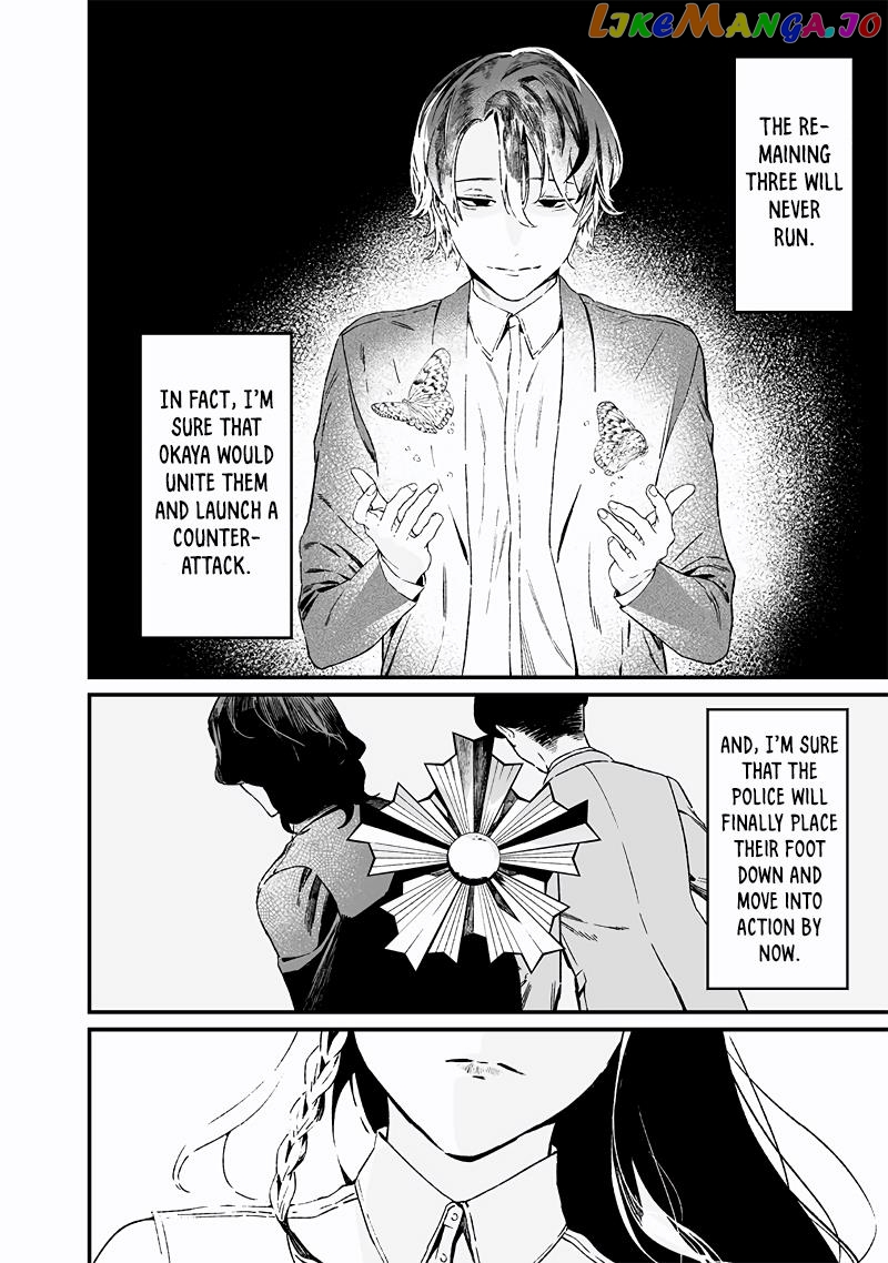 Maria No Danzai Chapter 15 - page 7