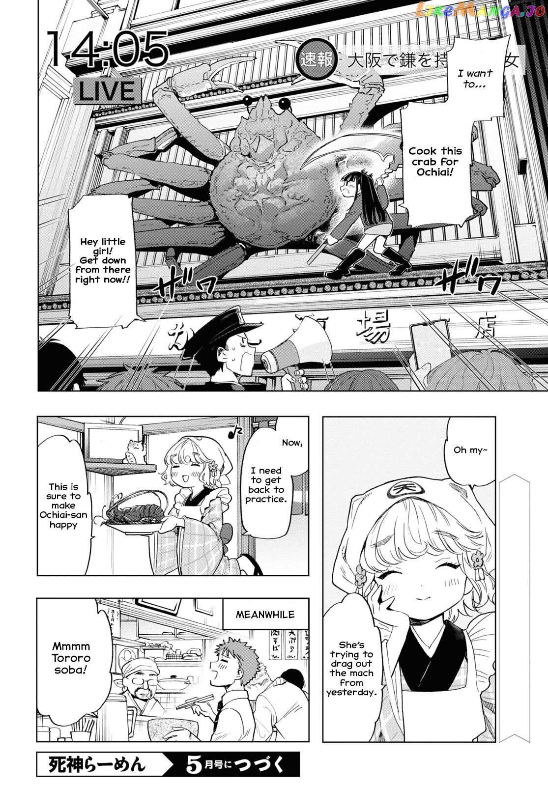The Lovely Death Cart Chapter 8 - page 14