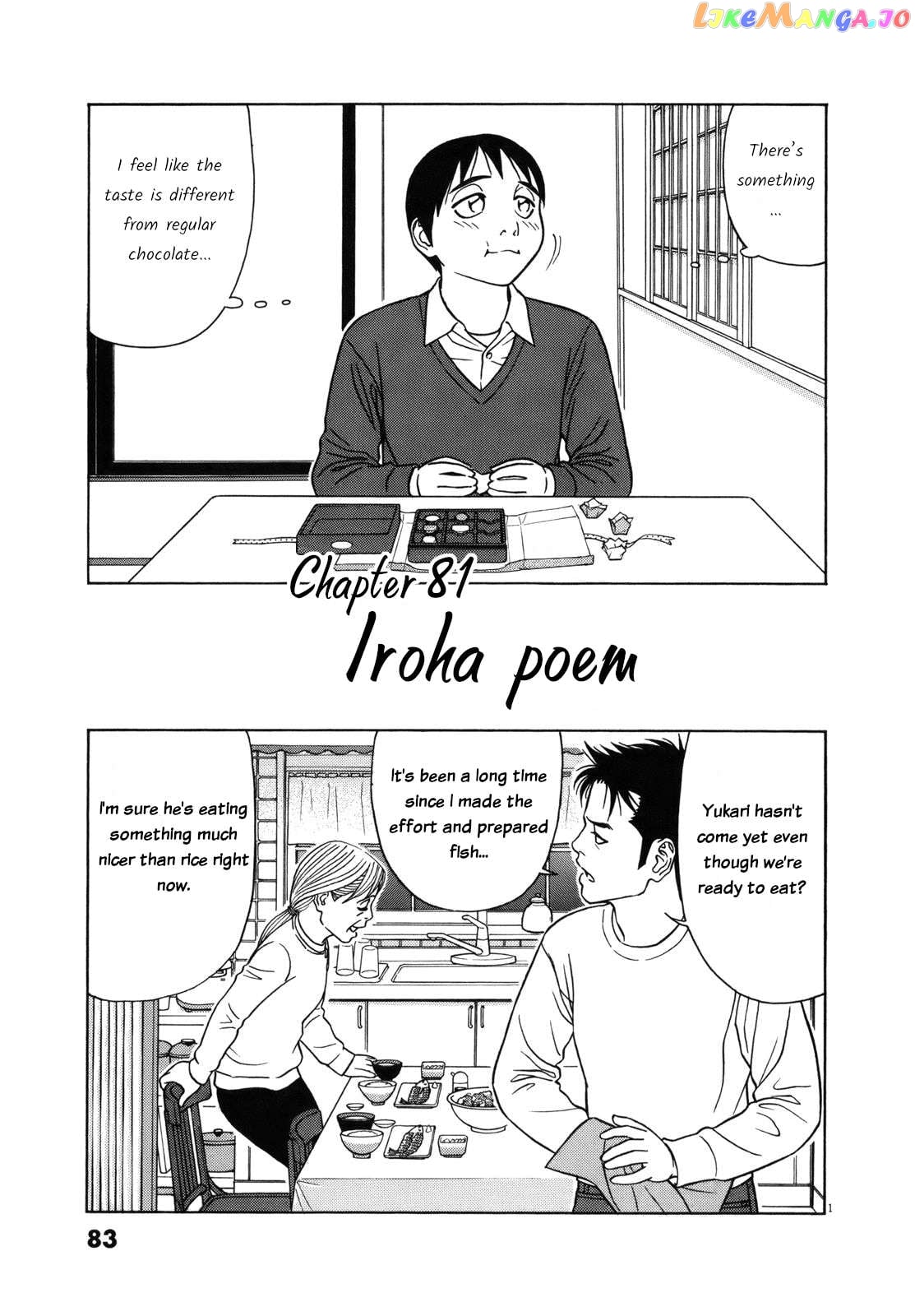 Tomehane! - Manga Chapter 81 - page 1
