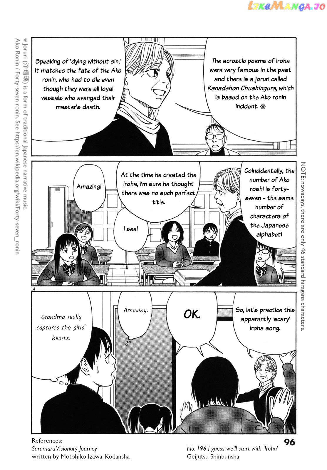 Tomehane! - Manga Chapter 81 - page 14