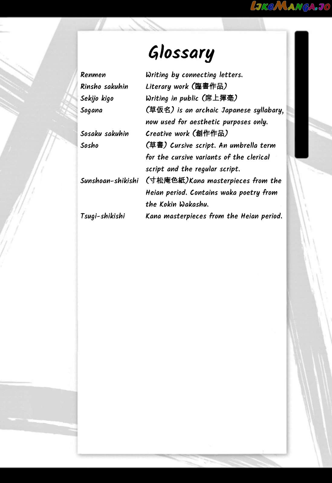 Tomehane! - Manga Chapter 81 - page 17