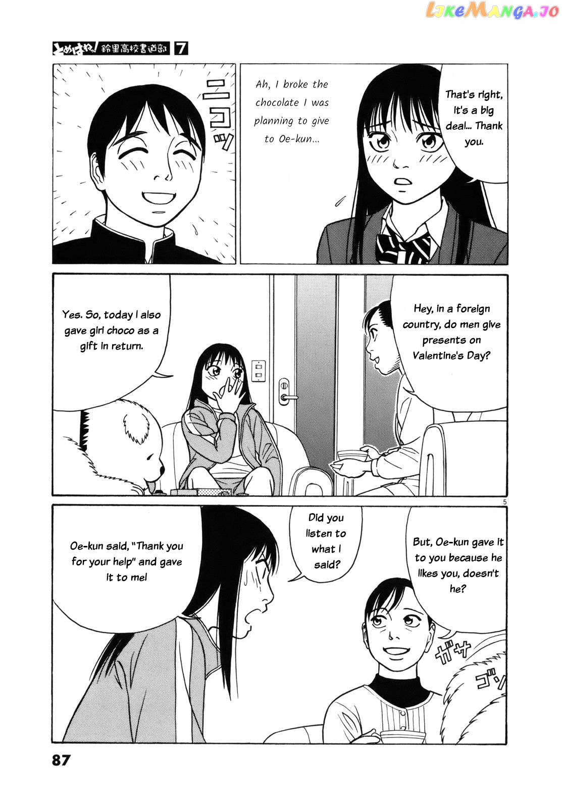 Tomehane! - Manga Chapter 81 - page 5