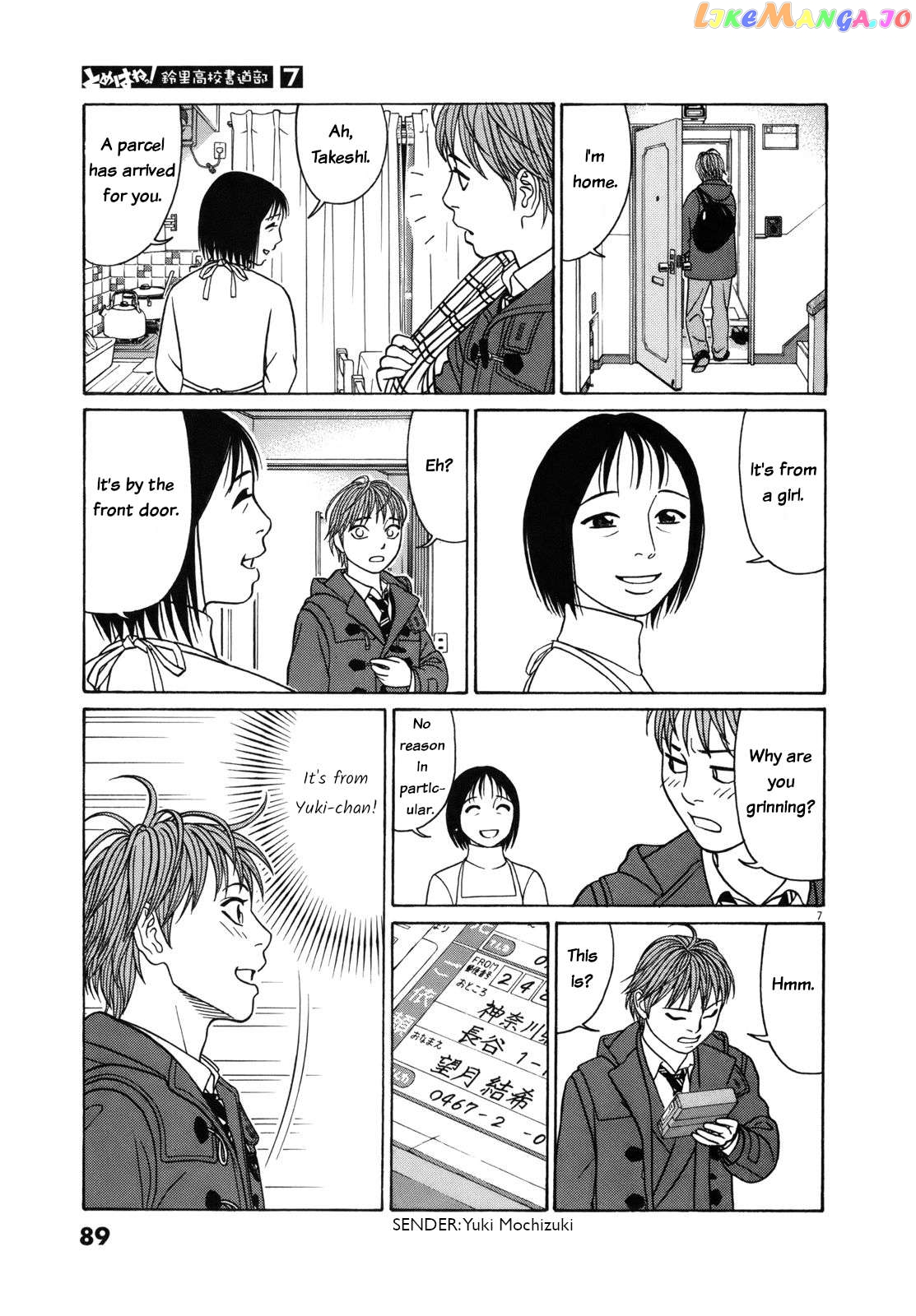 Tomehane! - Manga Chapter 81 - page 7