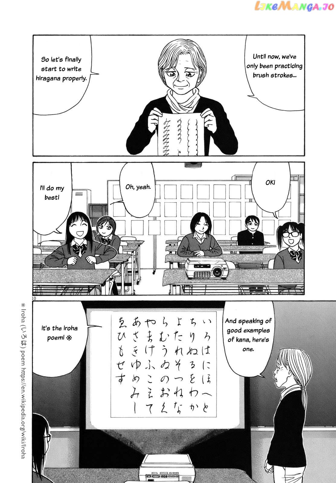 Tomehane! - Manga Chapter 81 - page 10