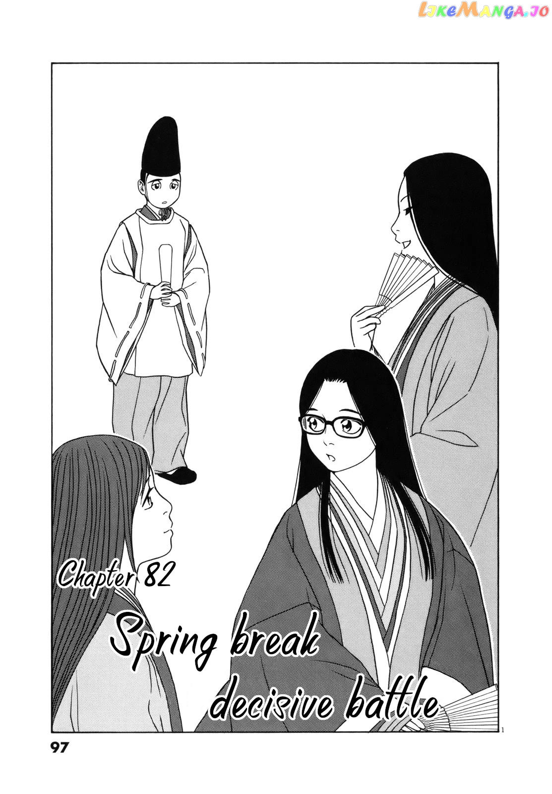 Tomehane! - Manga Chapter 82 - page 1