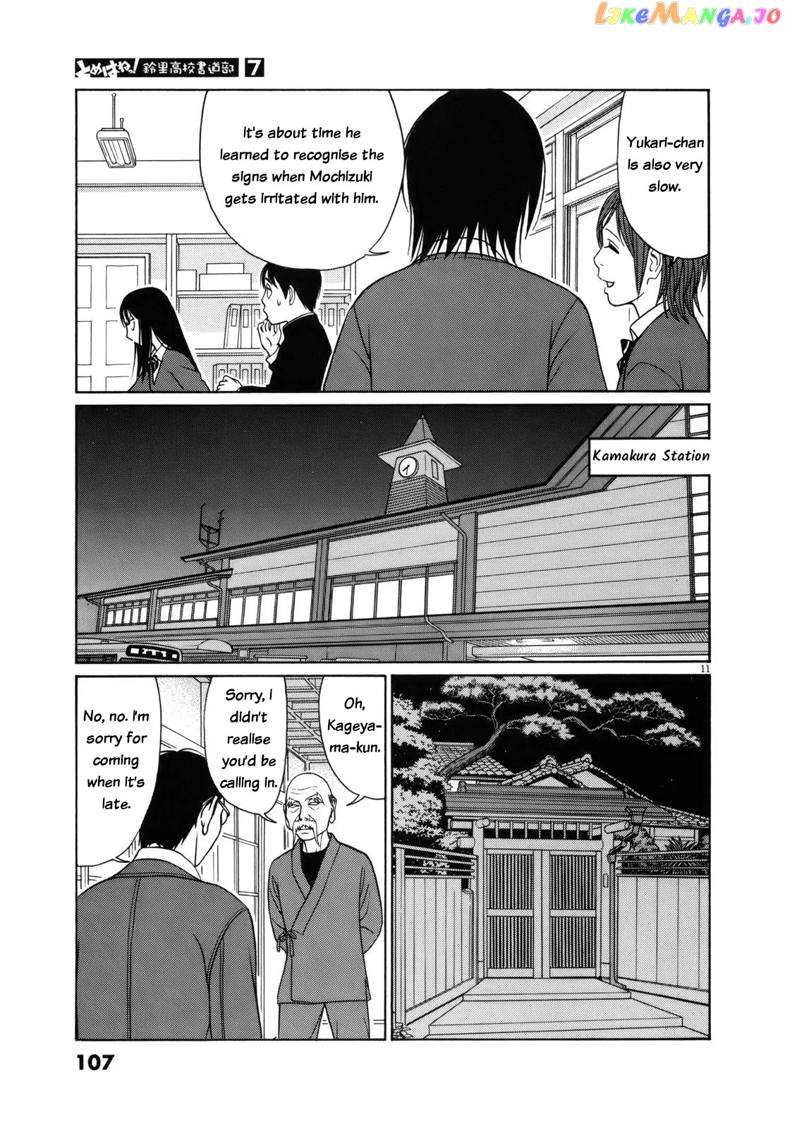 Tomehane! - Manga Chapter 82 - page 11