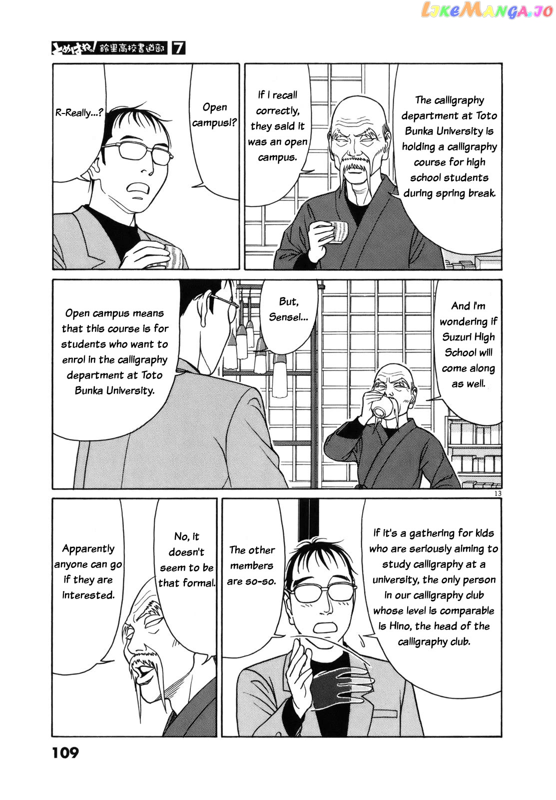 Tomehane! - Manga Chapter 82 - page 13