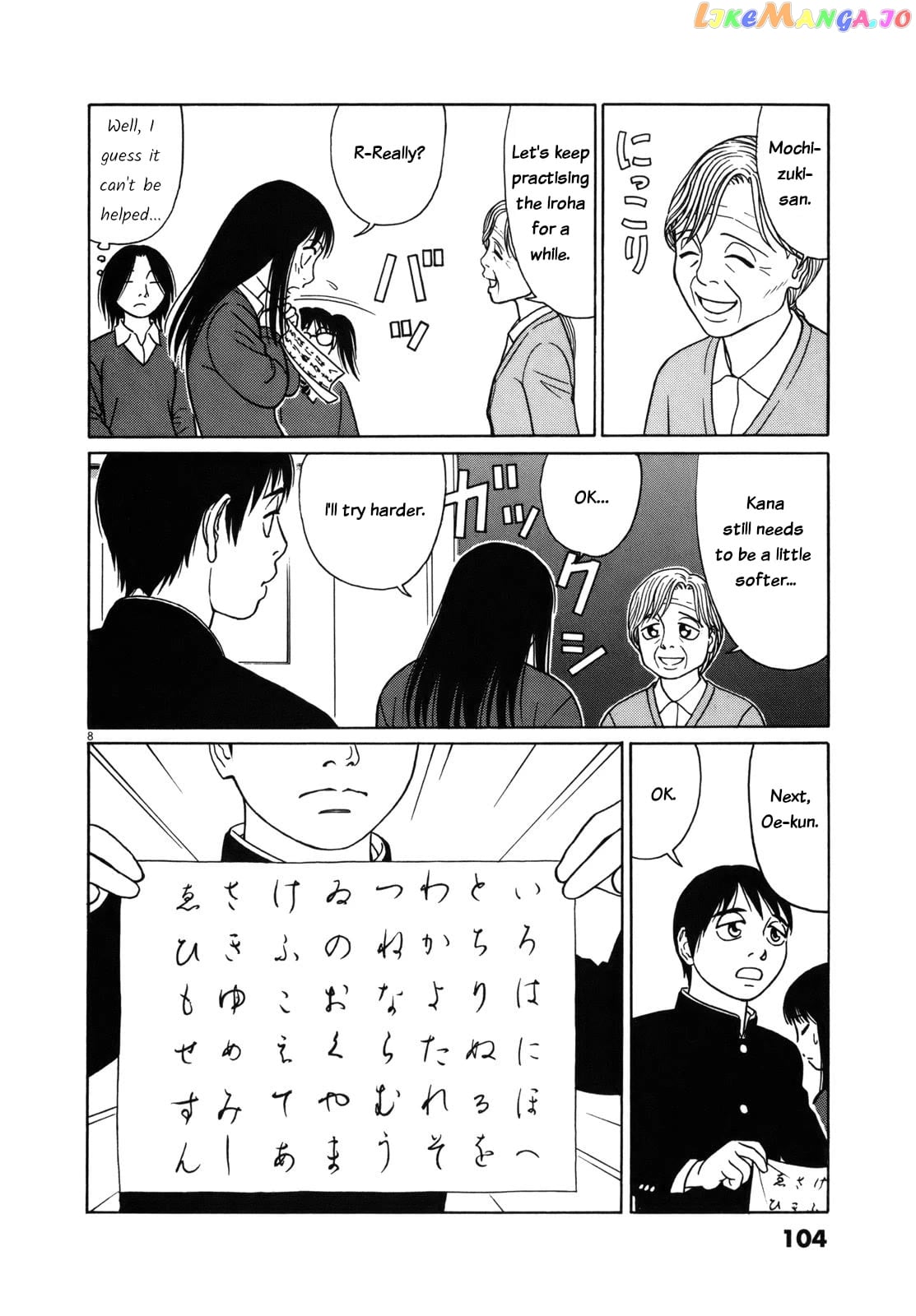 Tomehane! - Manga Chapter 82 - page 8