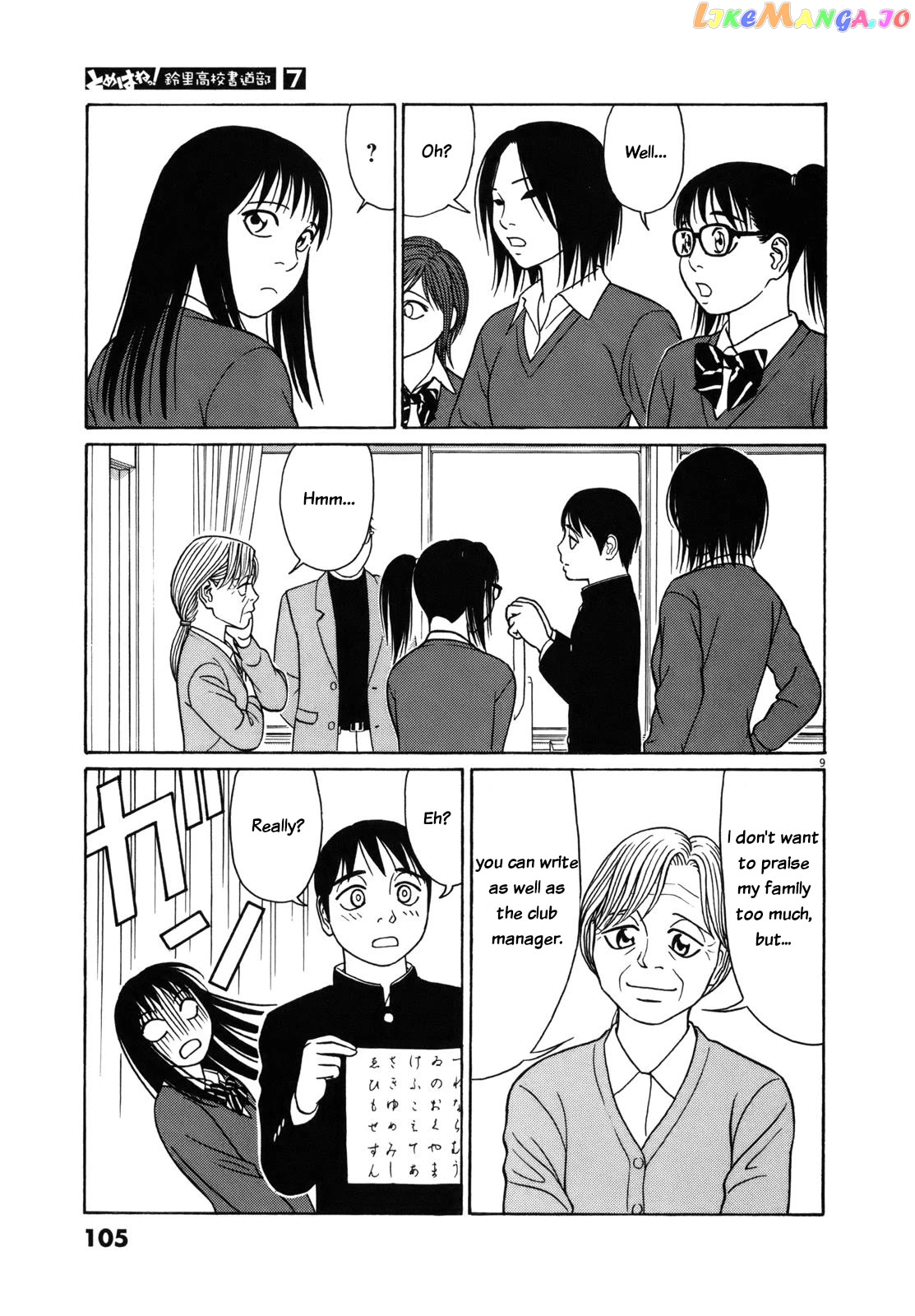 Tomehane! - Manga Chapter 82 - page 9