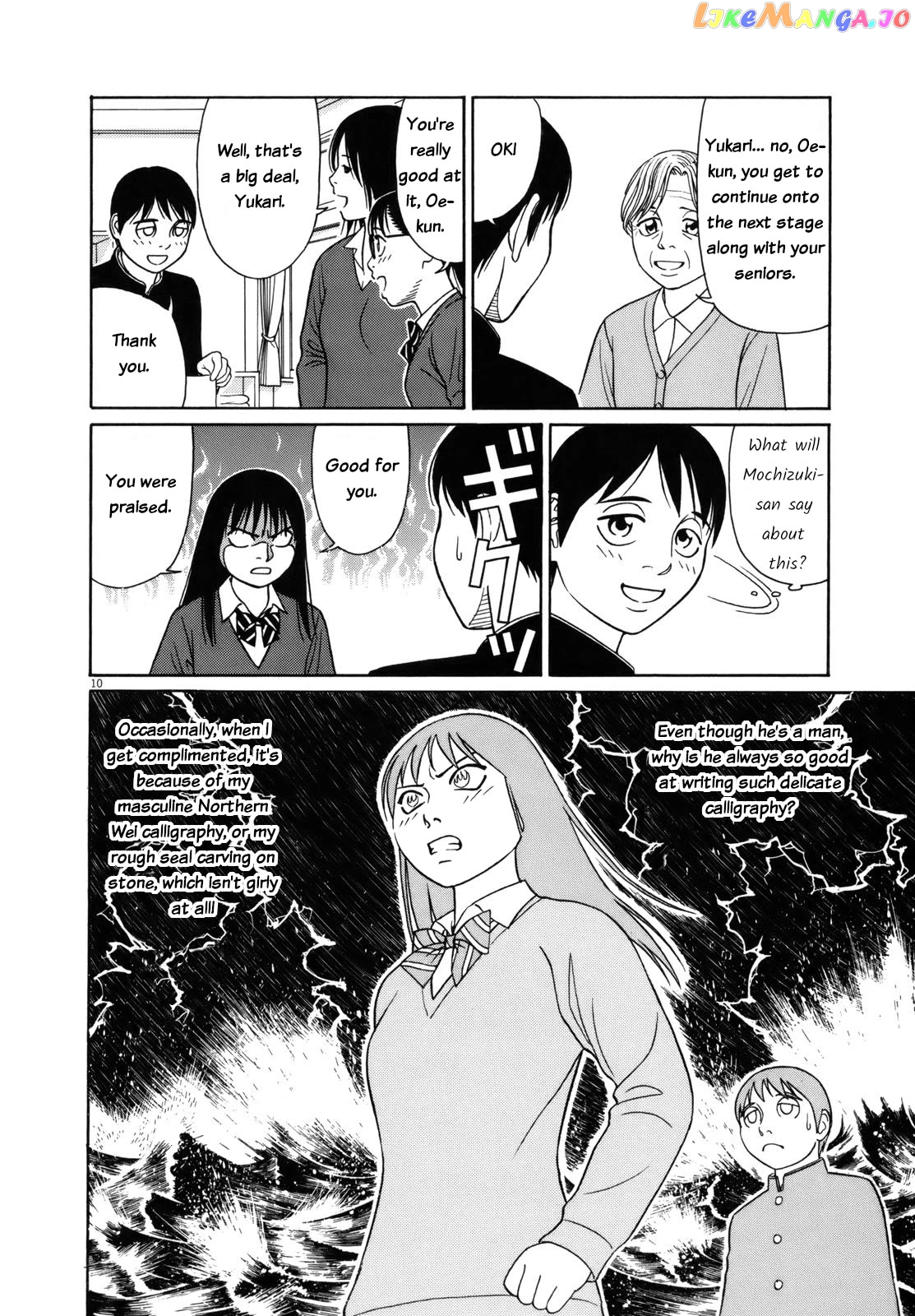 Tomehane! - Manga Chapter 82 - page 10
