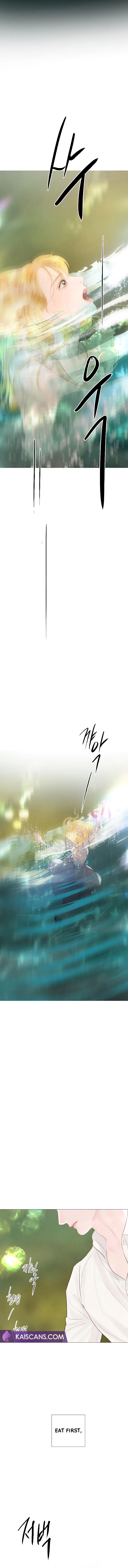 Cry, Even Better If You Beg Chapter 17 - page 16