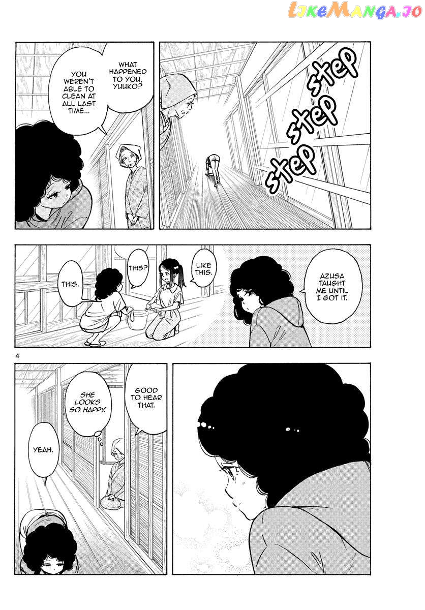 Kiyo in Kyoto: From the Maiko House Chapter 248 - page 4