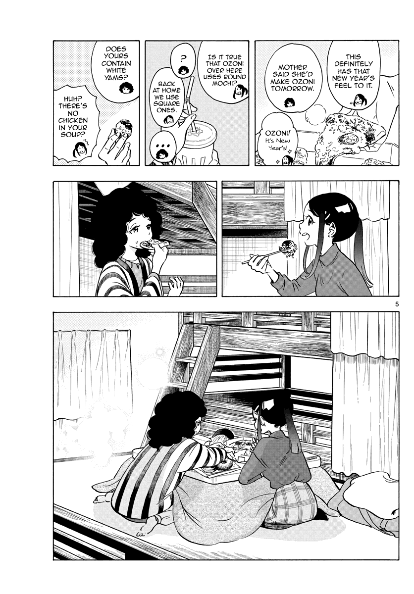 Kiyo in Kyoto: From the Maiko House Chapter 250 - page 5