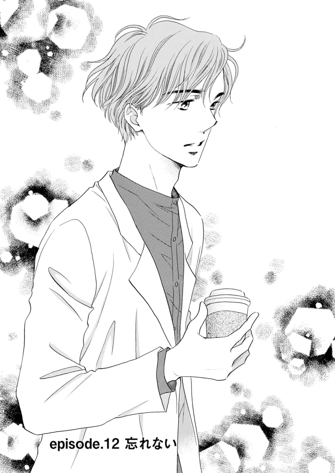 Koi De Are, Koi De Are, Koi De Are Chapter 12 - page 2