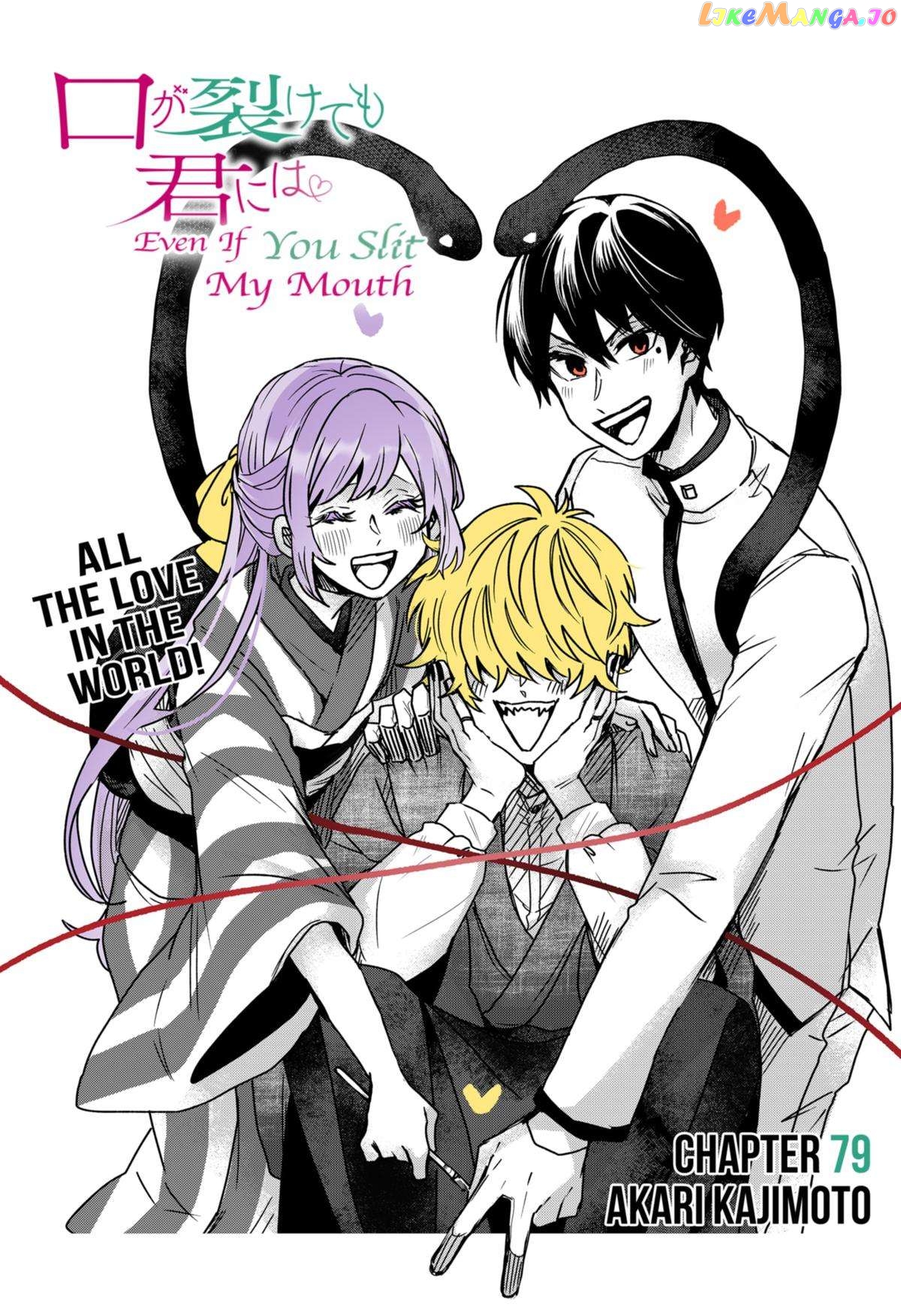 Even If You Slit My Mouth Chapter 79 - page 5